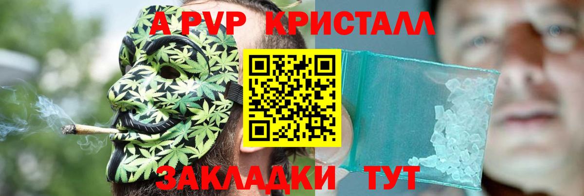 Каменск-Уральский  где найти наркотики  Alfa_PVP Соль  APVP Crystall  Вход с VPN  Альфа ПВП Соль 
