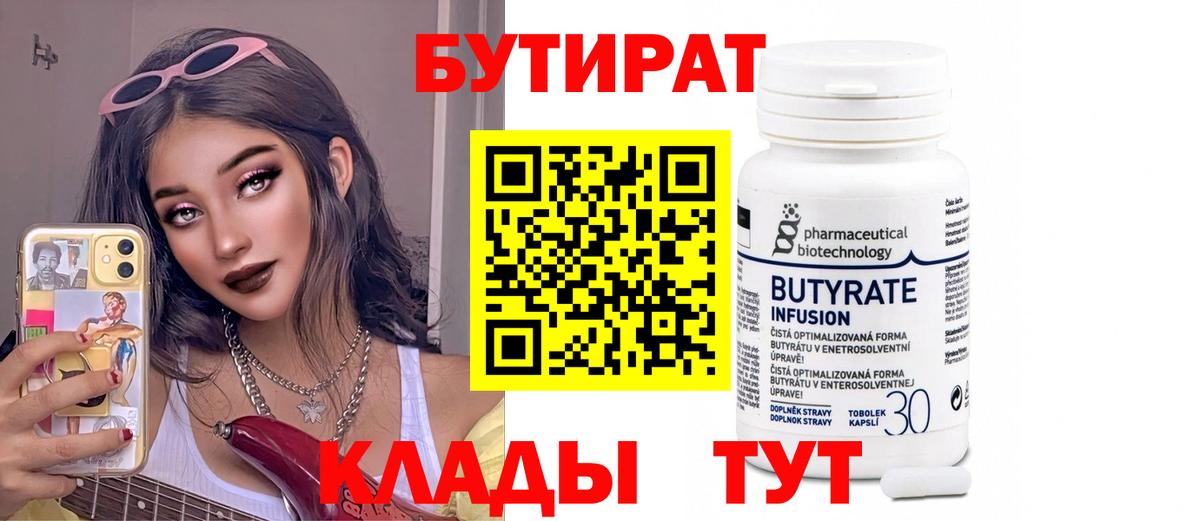 БУТИРАТ GHB Каменск-Уральский