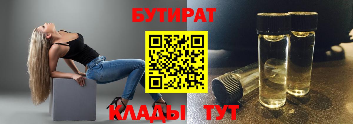 БУТИРАТ оксана  БУТИРАТ  Каменск-Уральский  Вход с VPN 