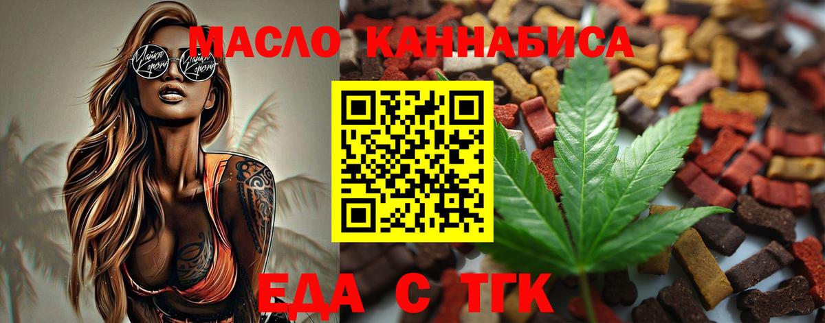 Печенье с ТГК конопля  Вход с VPN  Каменск-Уральский 