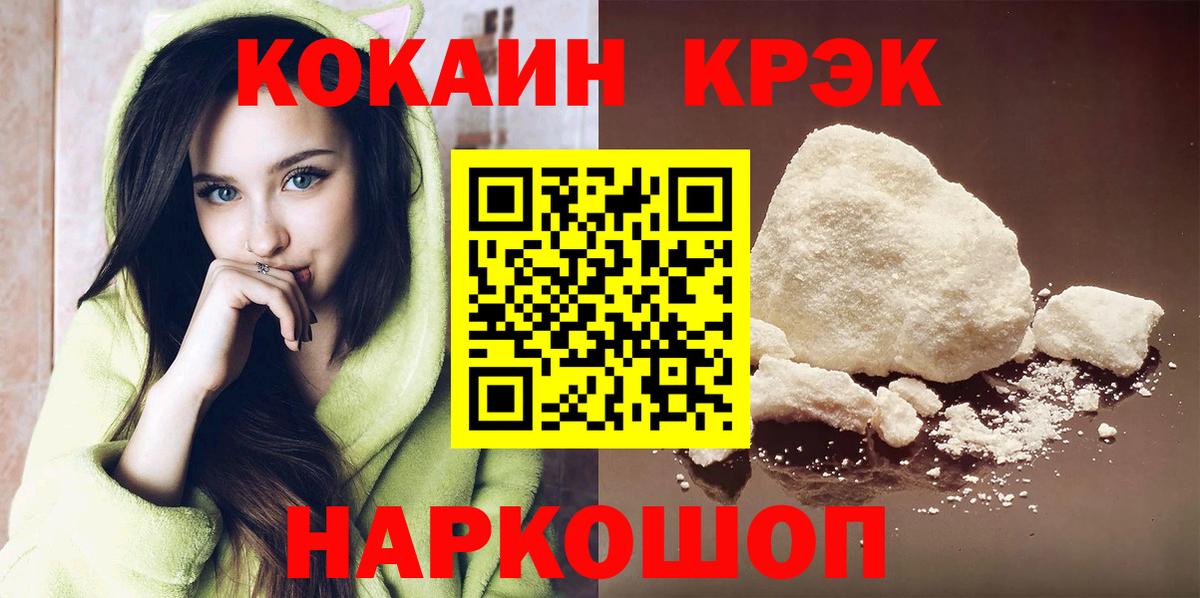 Cocaine 97% Каменск-Уральский