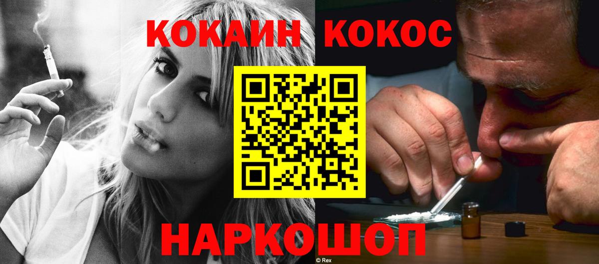 Каменск-Уральский  Кокаин 98%  Вход с VPN 