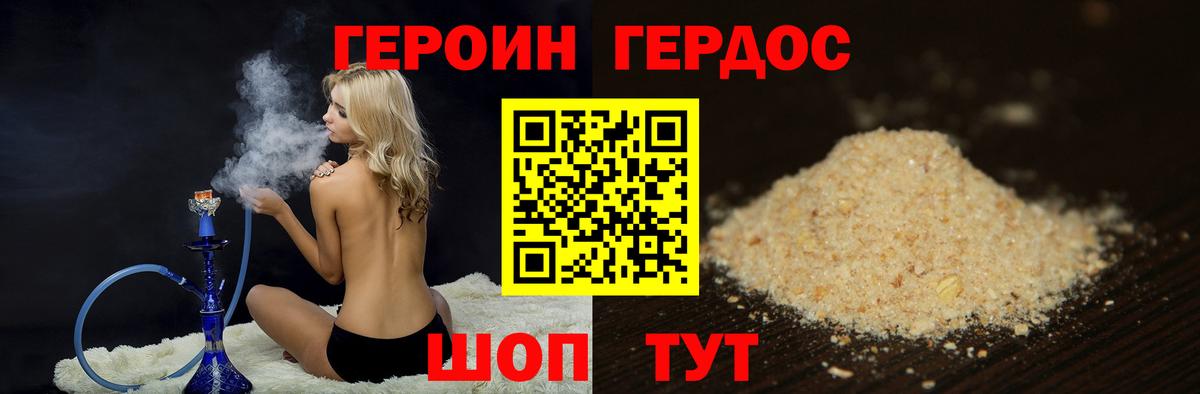 Каменск-Уральский  ГЕРОИН афганец  Вход с VPN 