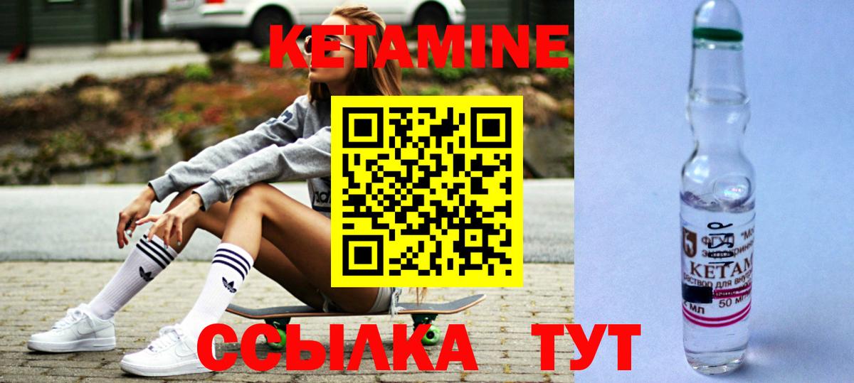 КЕТАМИН VHQ  Кетамин ketamine  Каменск-Уральский  Вход с VPN 