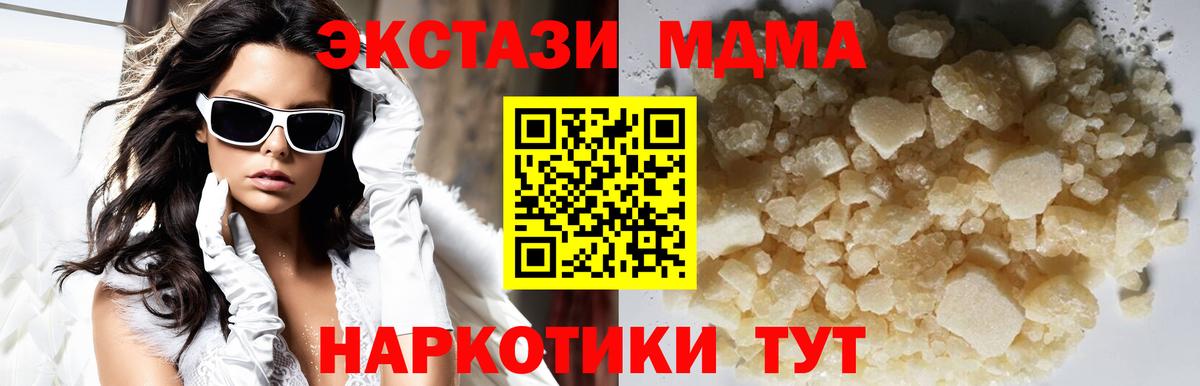 Каменск-Уральский  МДМА Molly  МДМА  Вход с VPN 