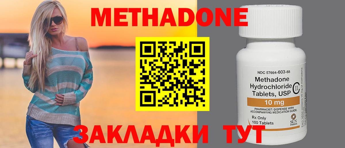 Каменск-Уральский  МЕТАДОН мёд  KRAKEN онион  Вход с VPN  Метадон мёд 