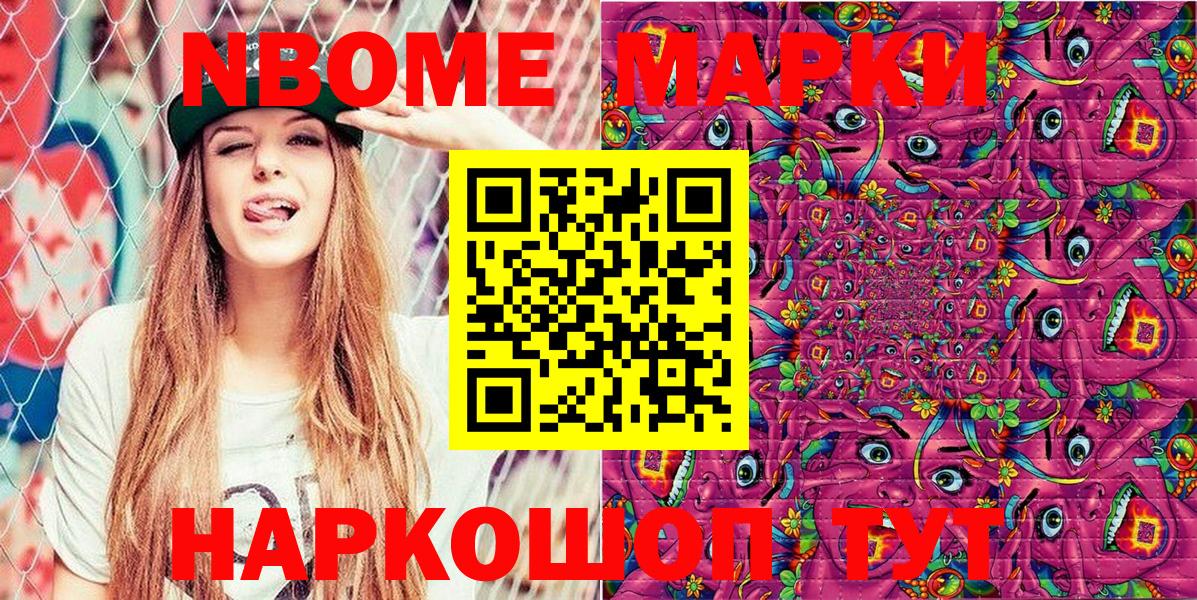 закладки  Вход с VPN  Марки 25I-NBOMe 1,5мг  Каменск-Уральский  Марки 25I-NBOMe 1,5мг 
