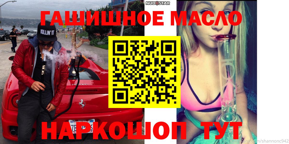 Дистиллят ТГК гашишное масло Каменск-Уральский