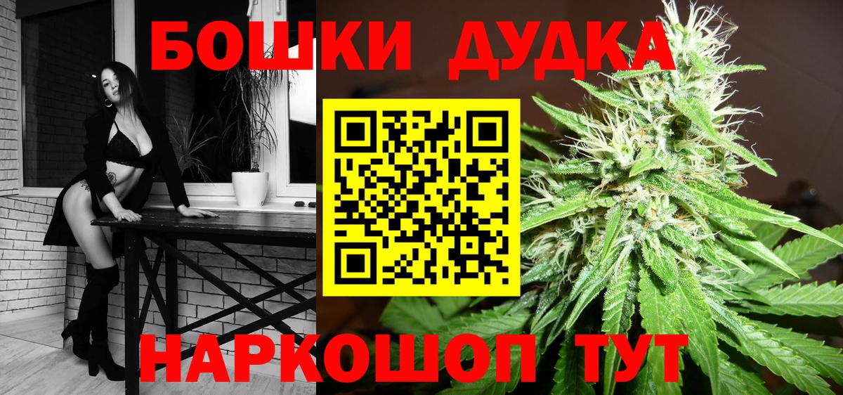 Каменск-Уральский  МАРИХУАНА сатива  Канабис тримм  Вход с VPN  Бошки Шишки гибрид  Марихуана MAZAR 